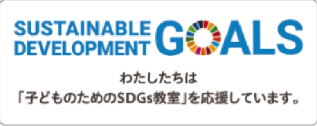 SDGS